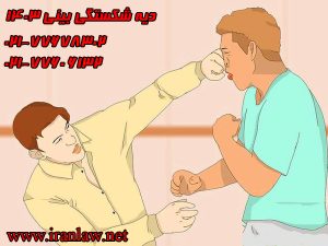 دیه شکستگی بینی 1403