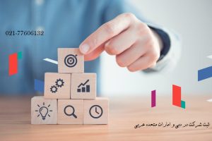 ثبت شرکت در دبی و امارات متحده عربی